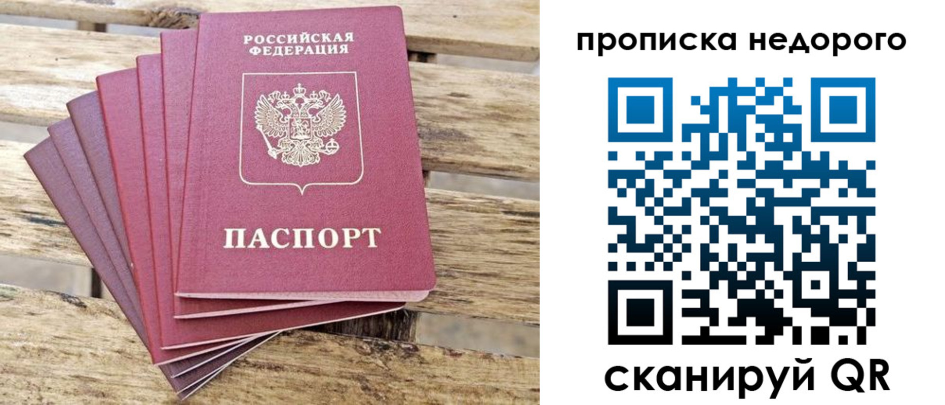 временная регистрация в квартире в Верещагино
