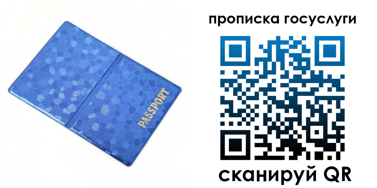 временная регистрация законно в Верещагино